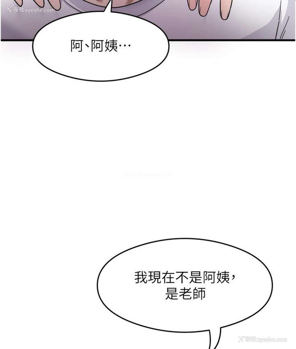 144P - 尻试之神学习法