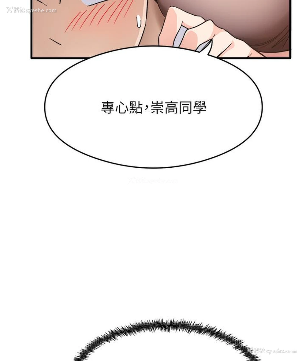 146P - 尻试之神学习法