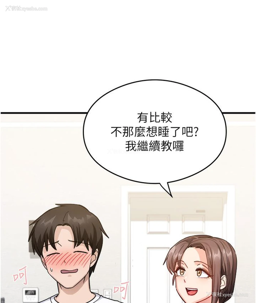 149P - 尻试之神学习法