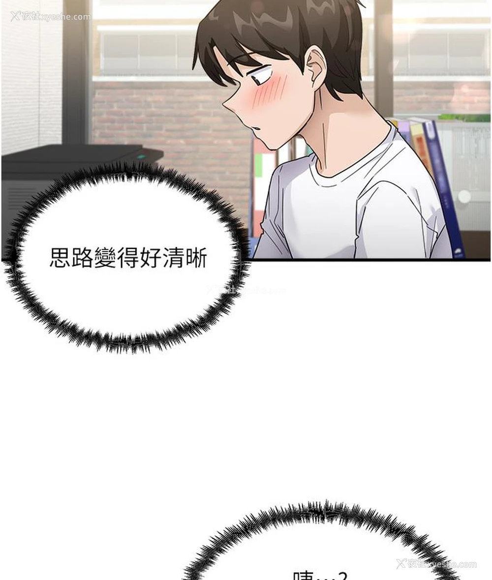 154P - 尻试之神学习法