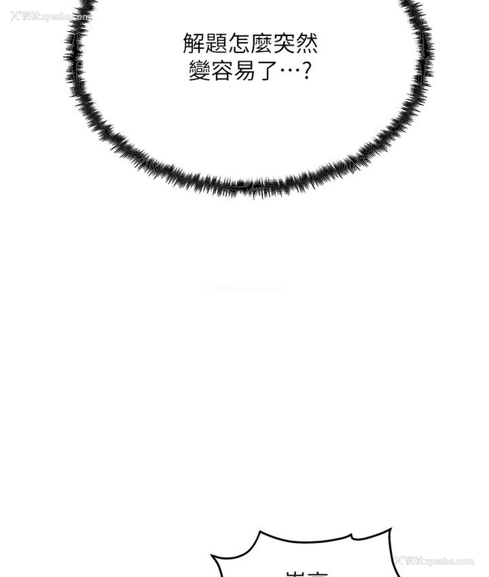 157P - 尻试之神学习法