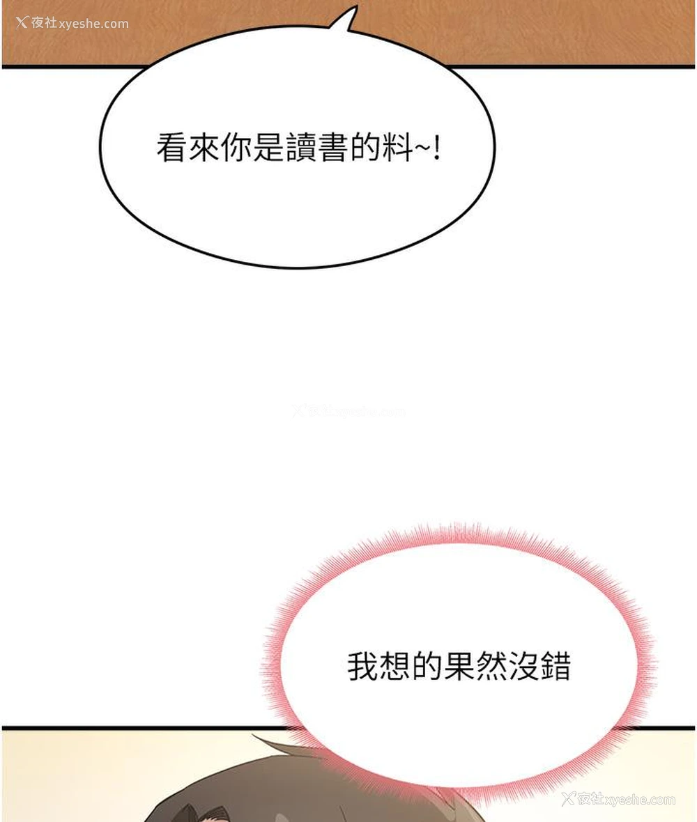 161P - 尻试之神学习法