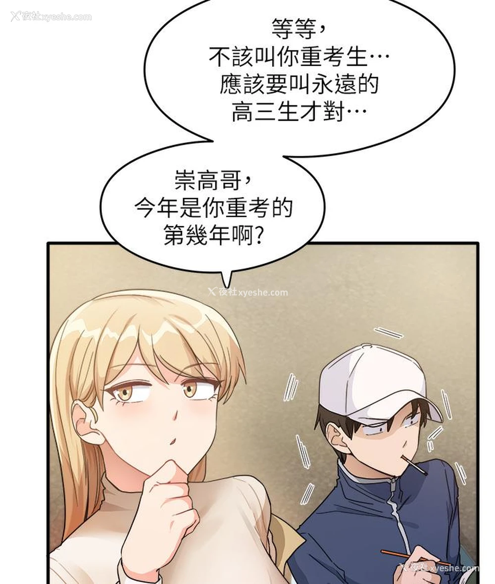 20P - 尻试之神学习法