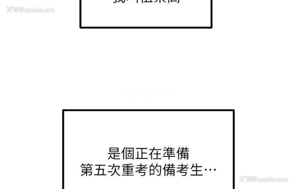 37P - 尻试之神学习法