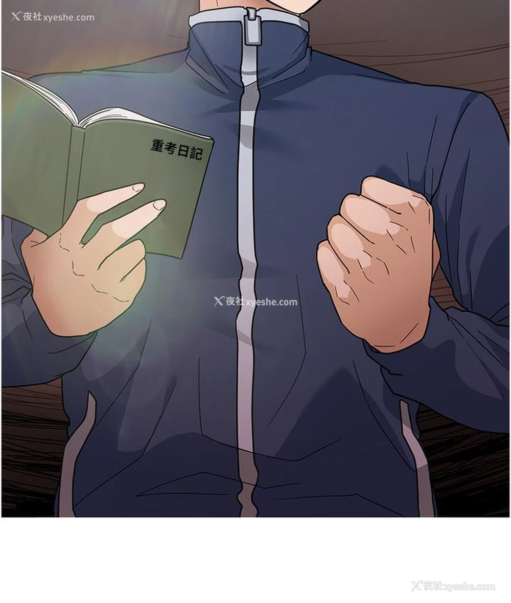 40P - 尻试之神学习法