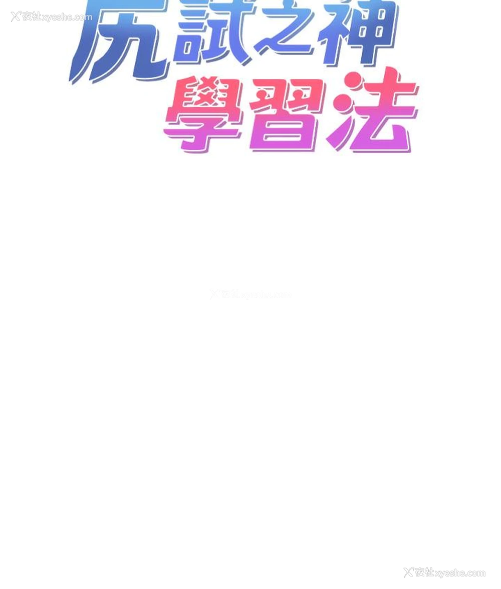 42P - 尻试之神学习法