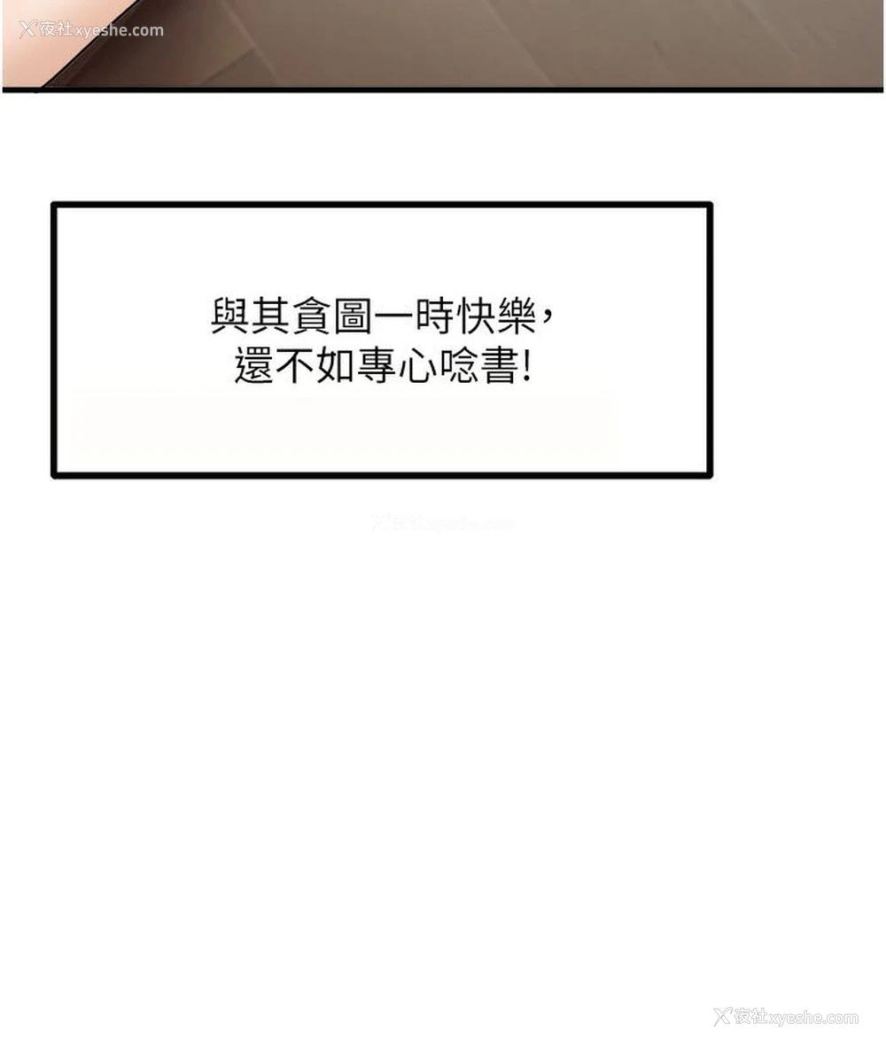 49P - 尻试之神学习法