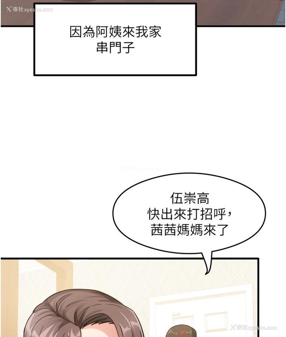 84P - 尻试之神学习法