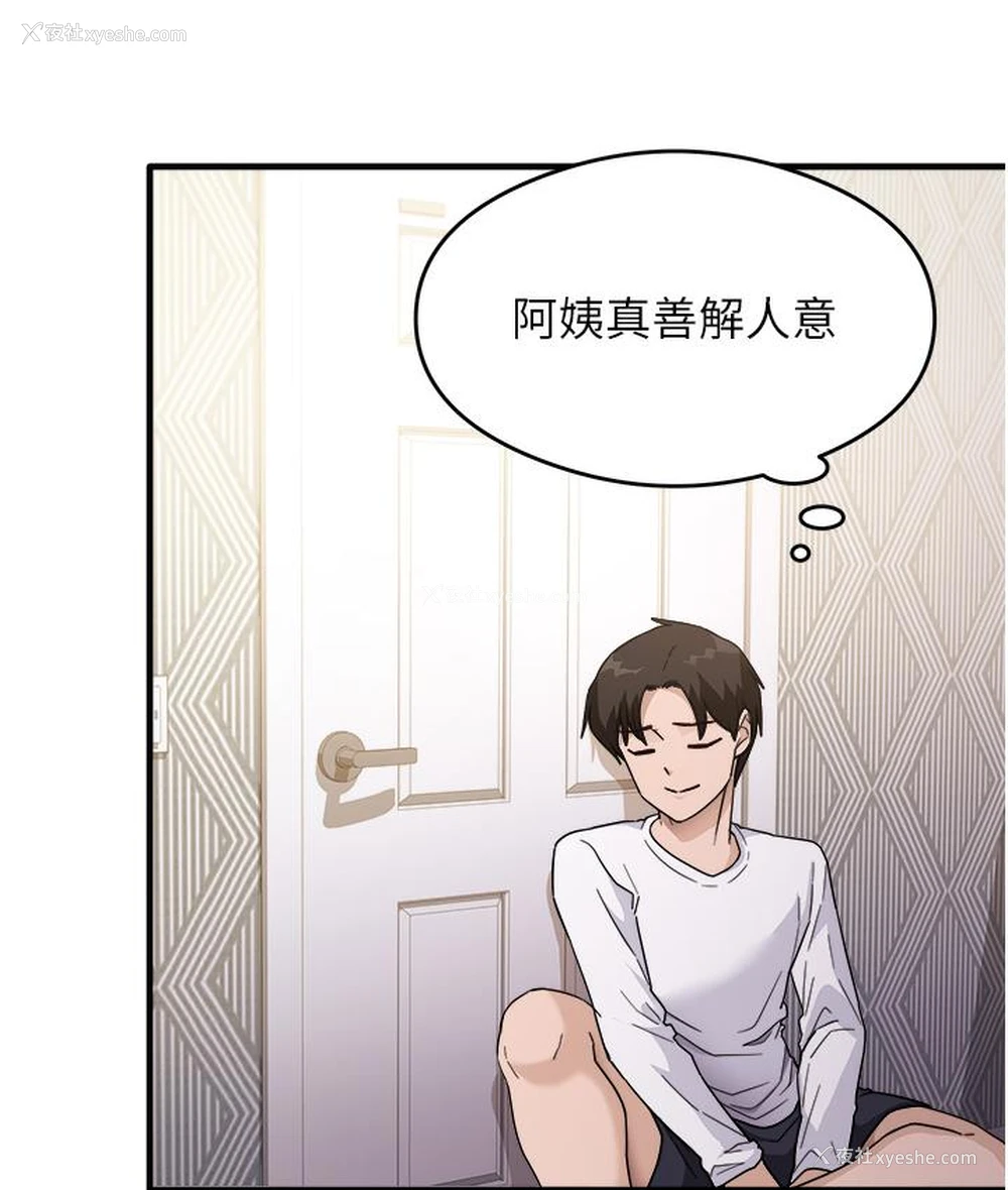 86P - 尻试之神学习法