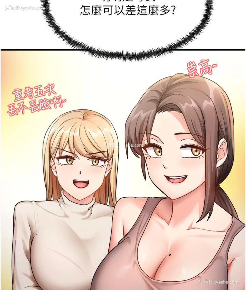88P - 尻试之神学习法