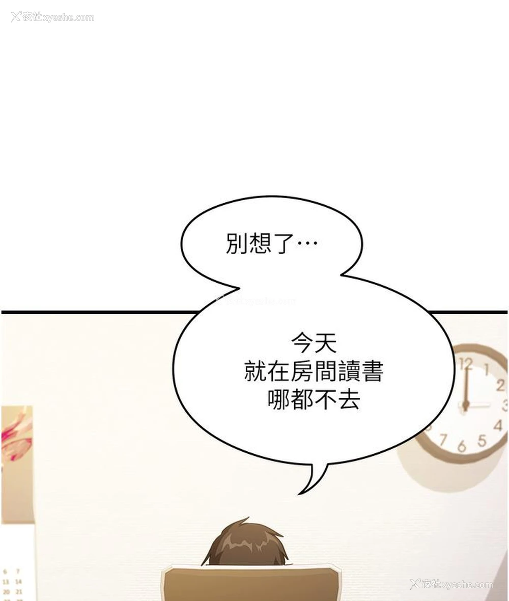 90P - 尻试之神学习法