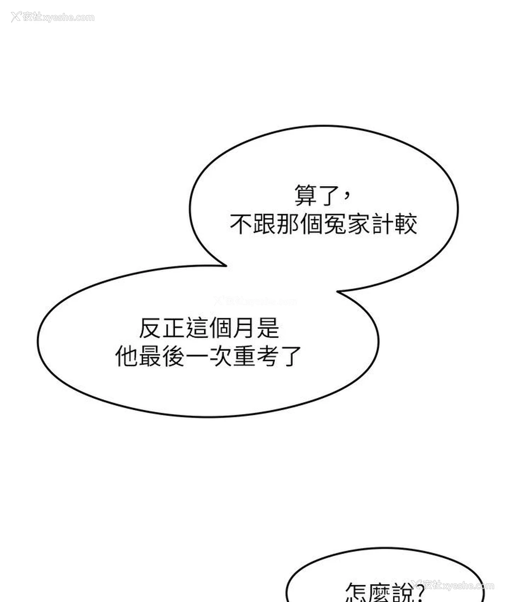 94P - 尻试之神学习法