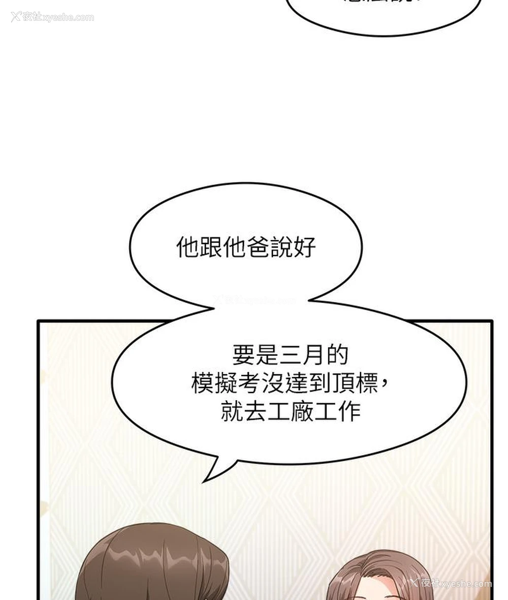 95P - 尻试之神学习法