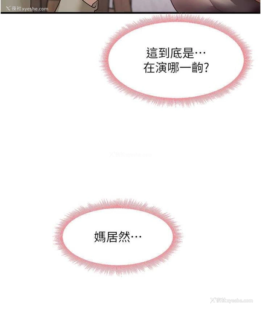 24P - 尻试之神学习法