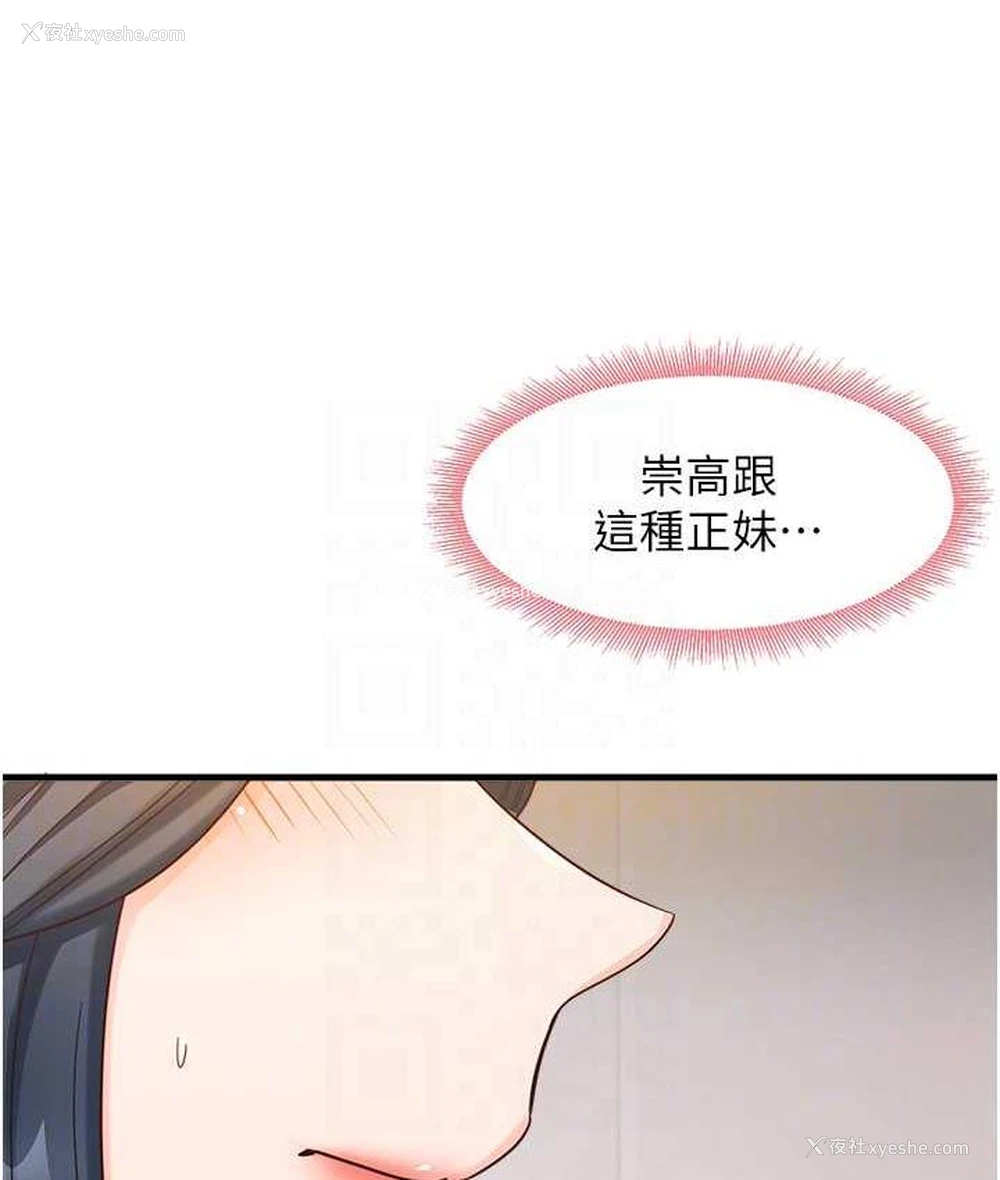 88P - 尻试之神学习法