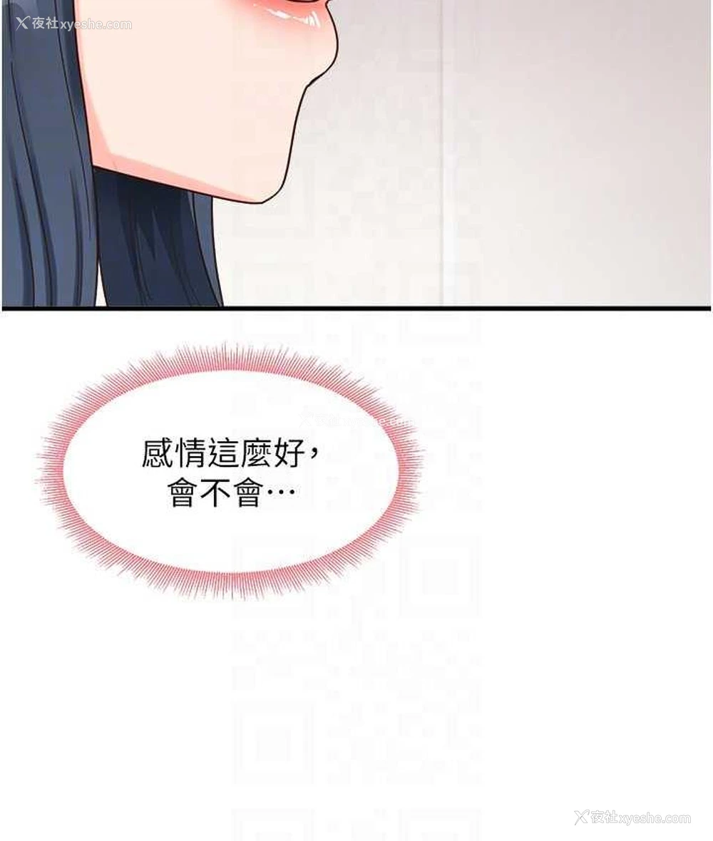 89P - 尻试之神学习法