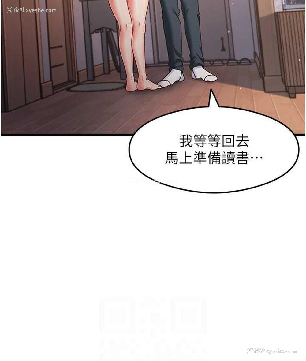 102P - 尻试之神学习法