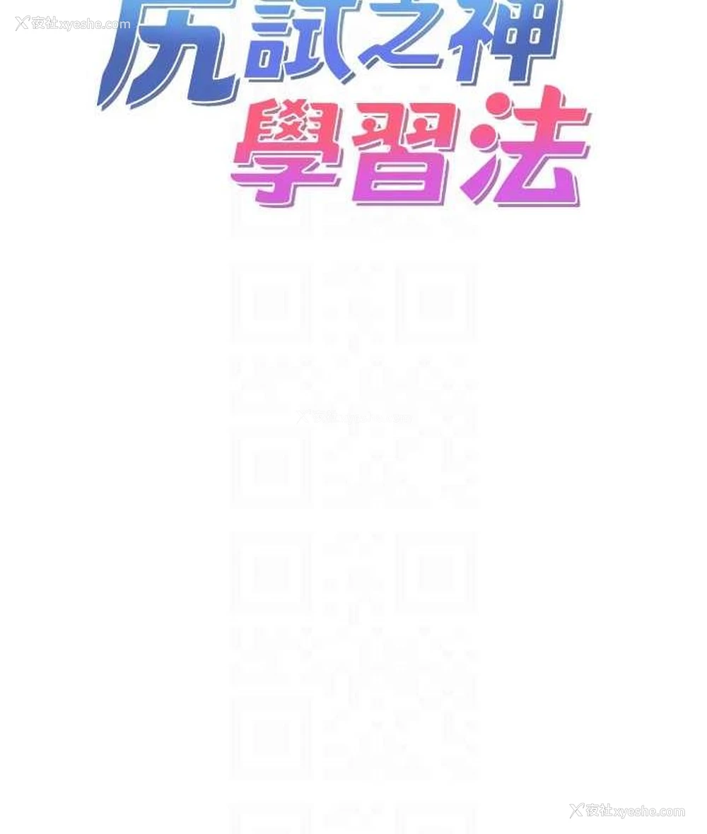 17P - 尻试之神学习法