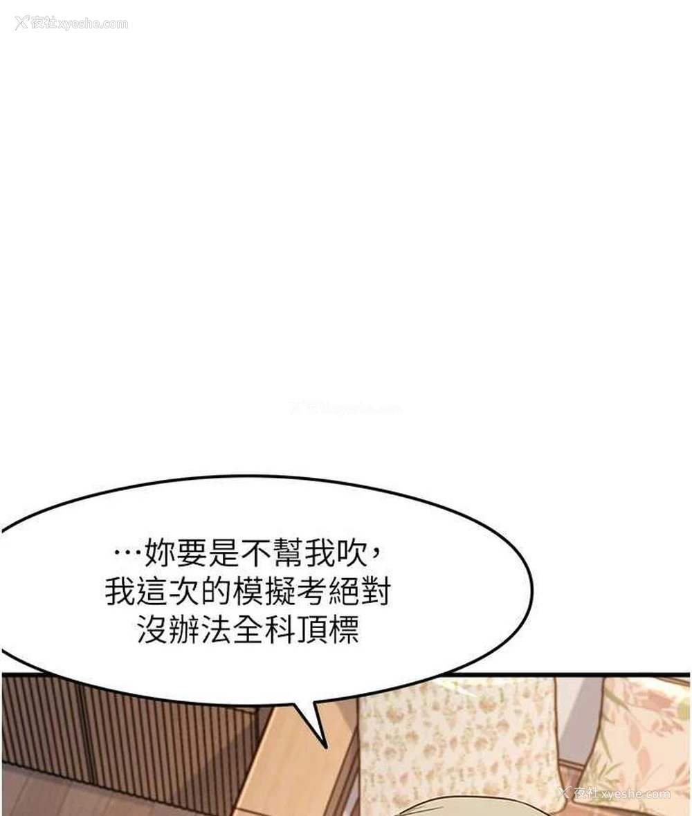 38P - 尻试之神学习法