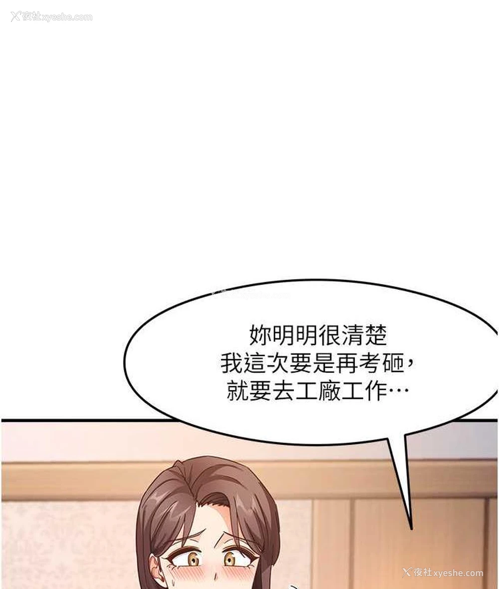 40P - 尻试之神学习法