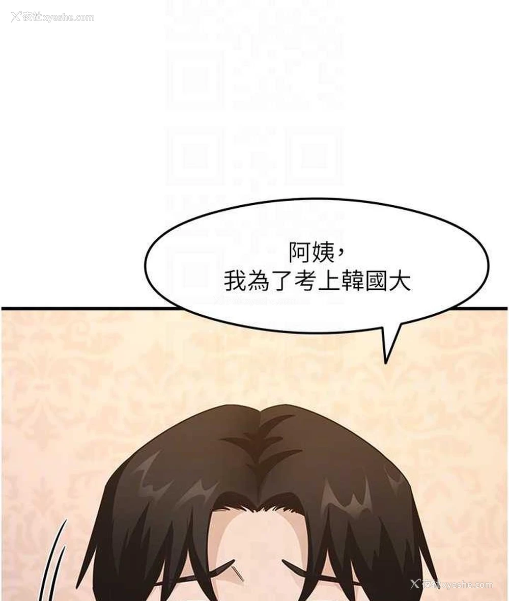 43P - 尻试之神学习法