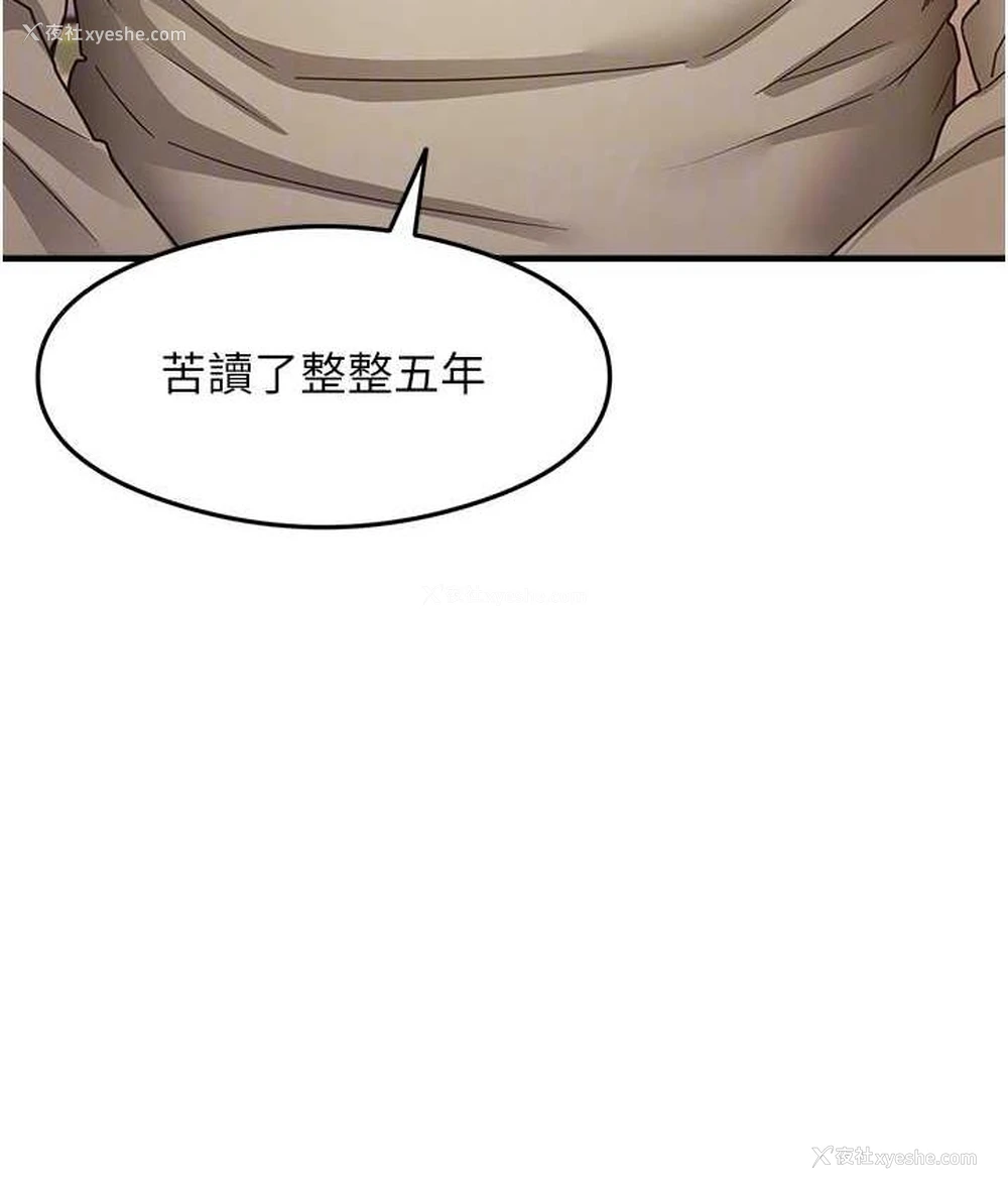 45P - 尻试之神学习法