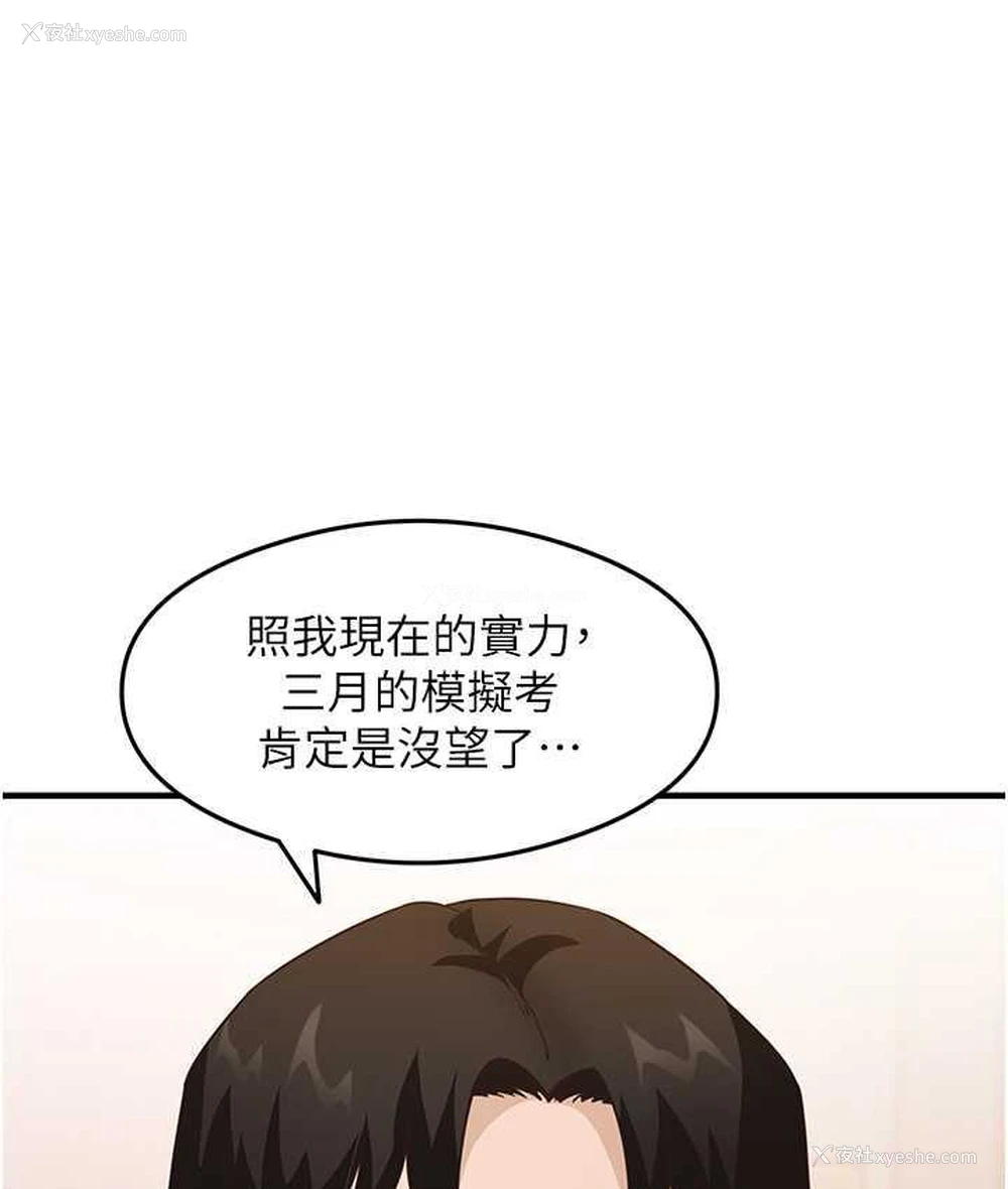 64P - 尻试之神学习法