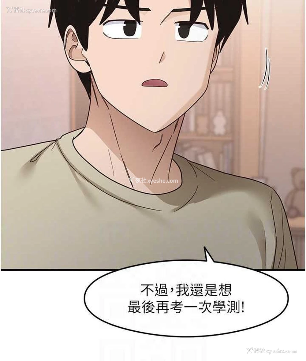 65P - 尻试之神学习法