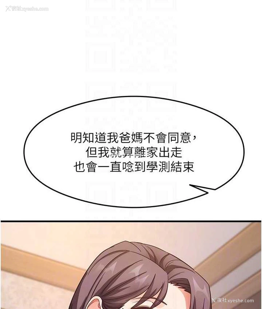 66P - 尻试之神学习法