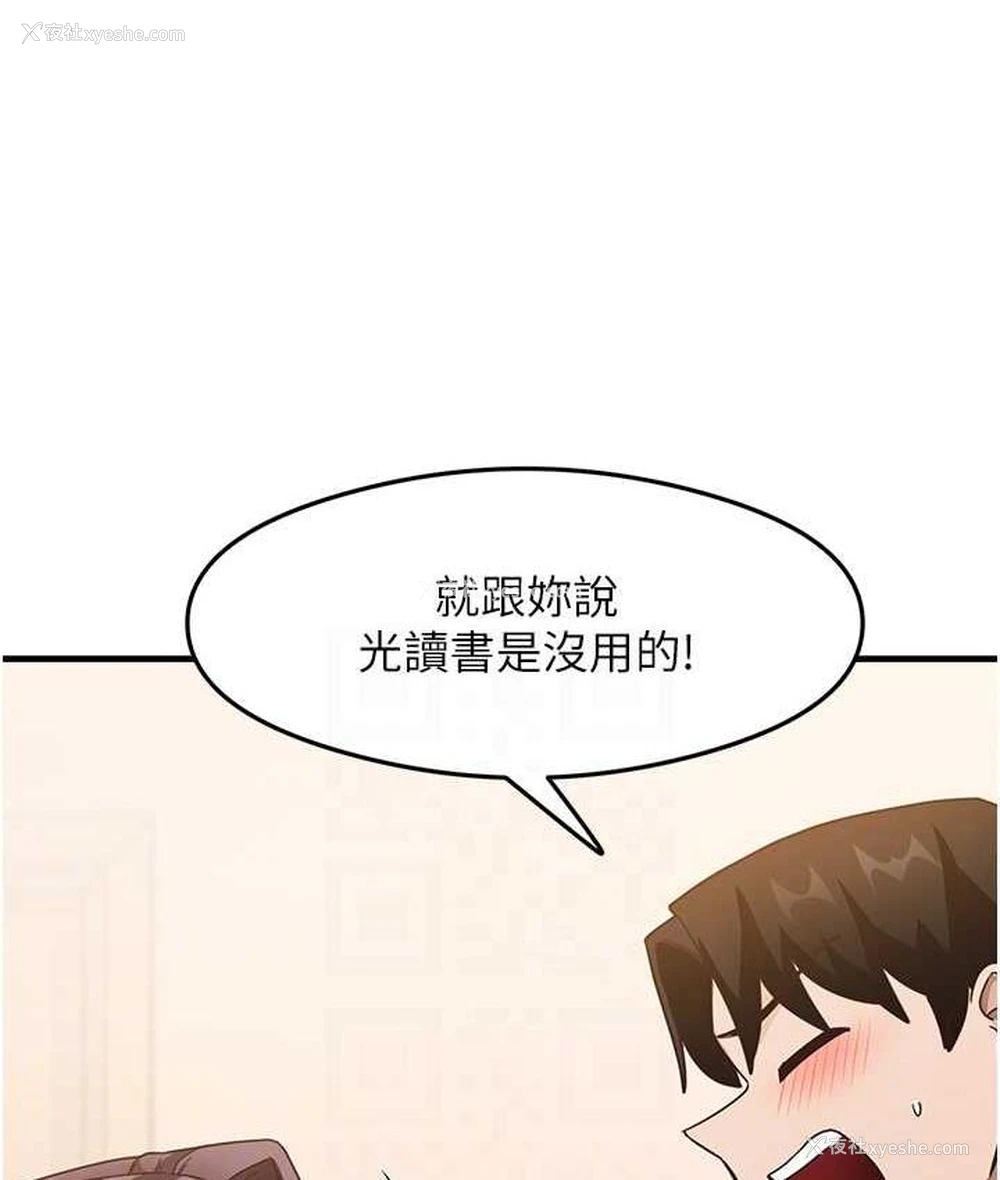 77P - 尻试之神学习法