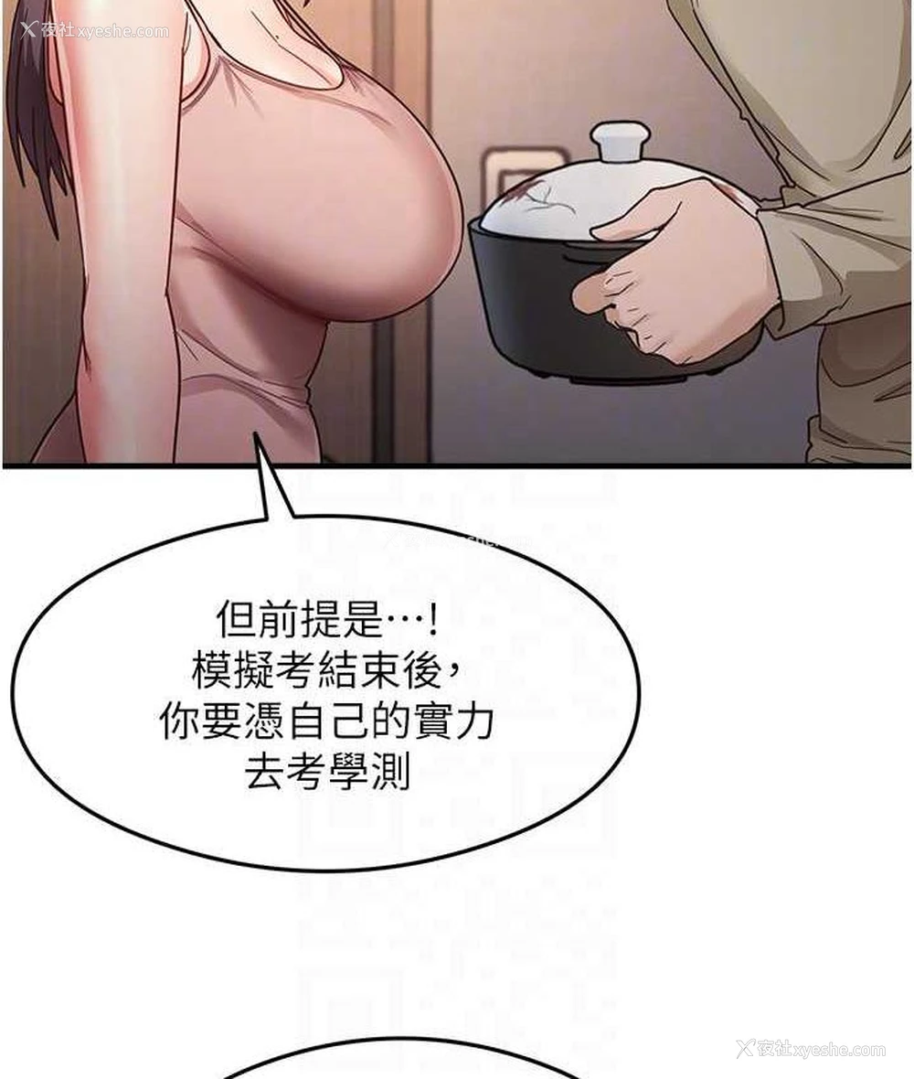 98P - 尻试之神学习法