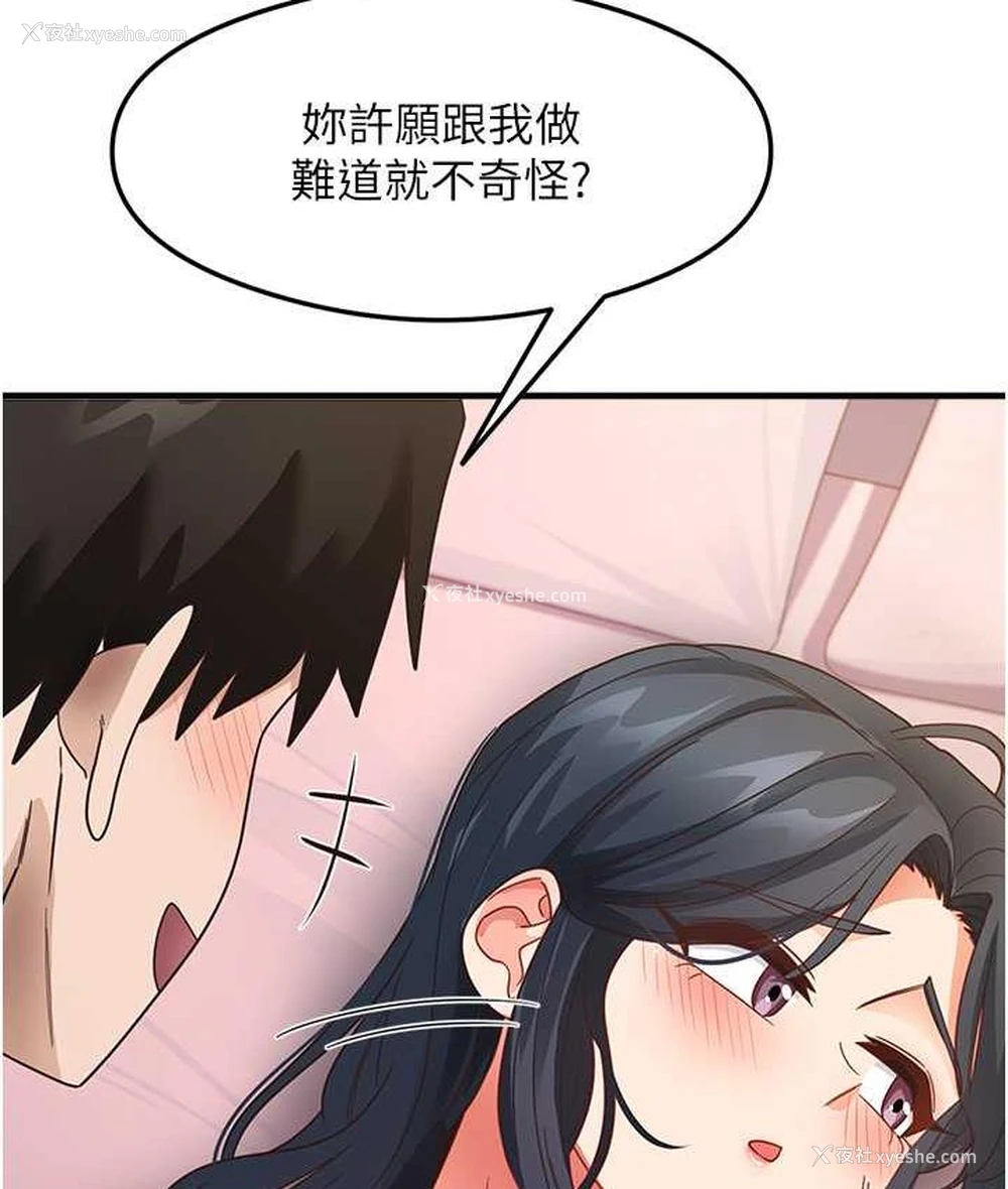 108P - 尻试之神学习法
