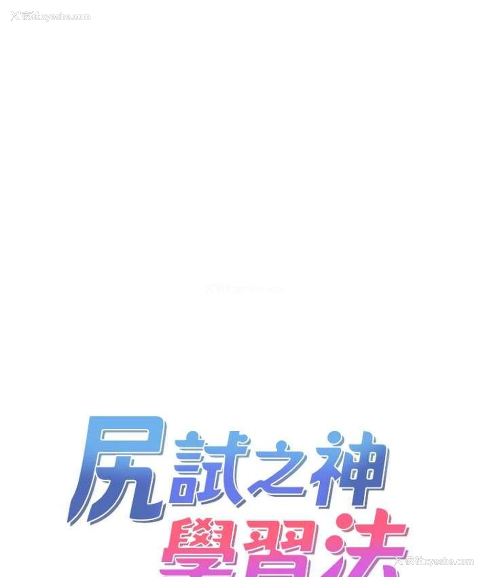31P - 尻试之神学习法