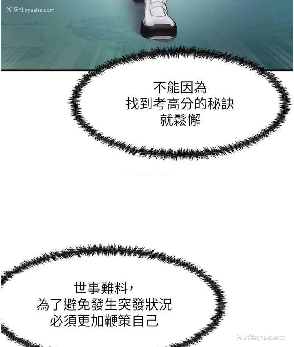 4P - 尻试之神学习法