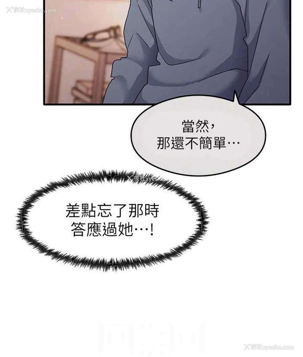 67P - 尻试之神学习法