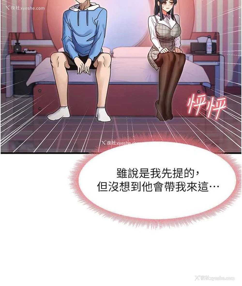 84P - 尻试之神学习法