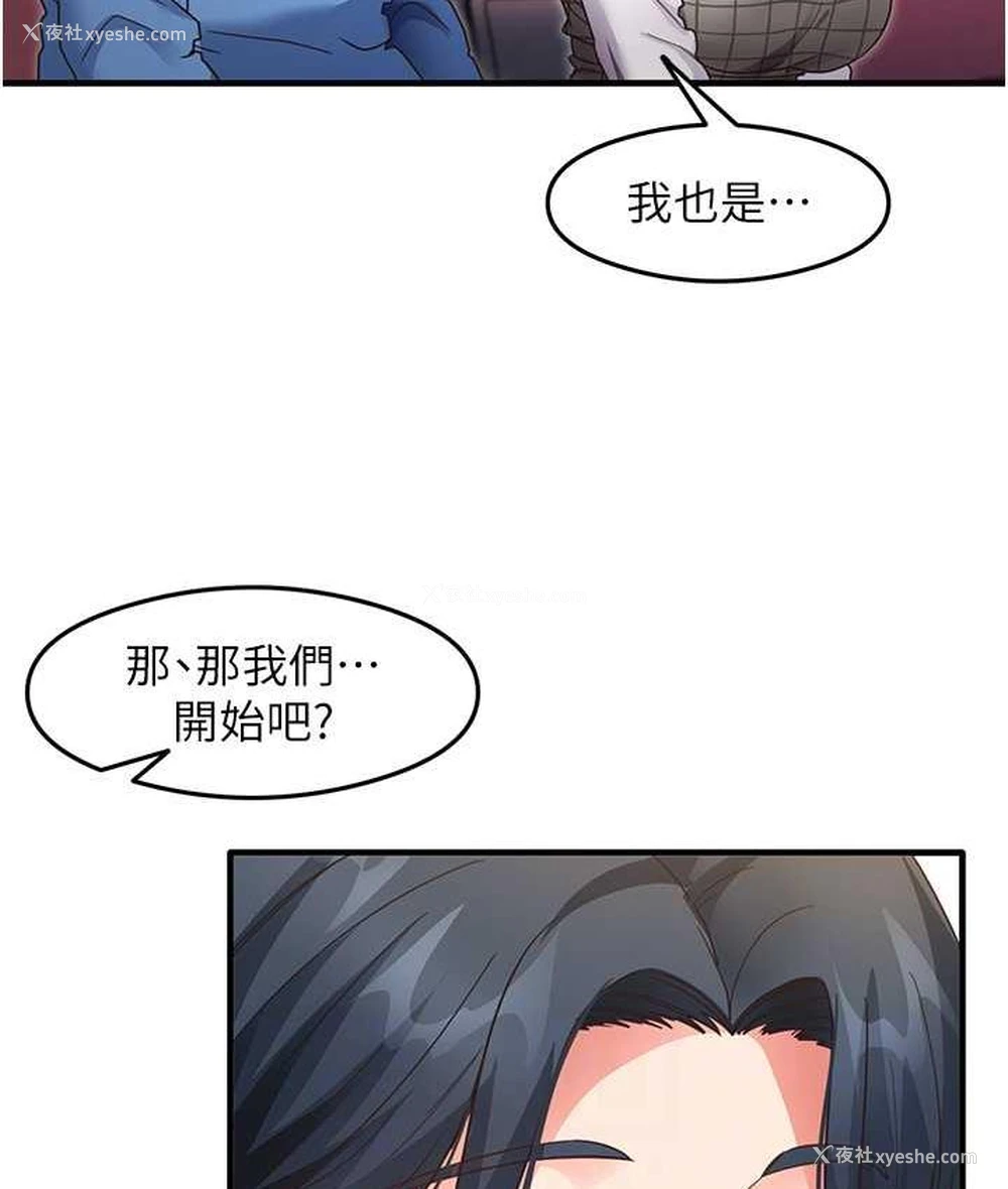 86P - 尻试之神学习法