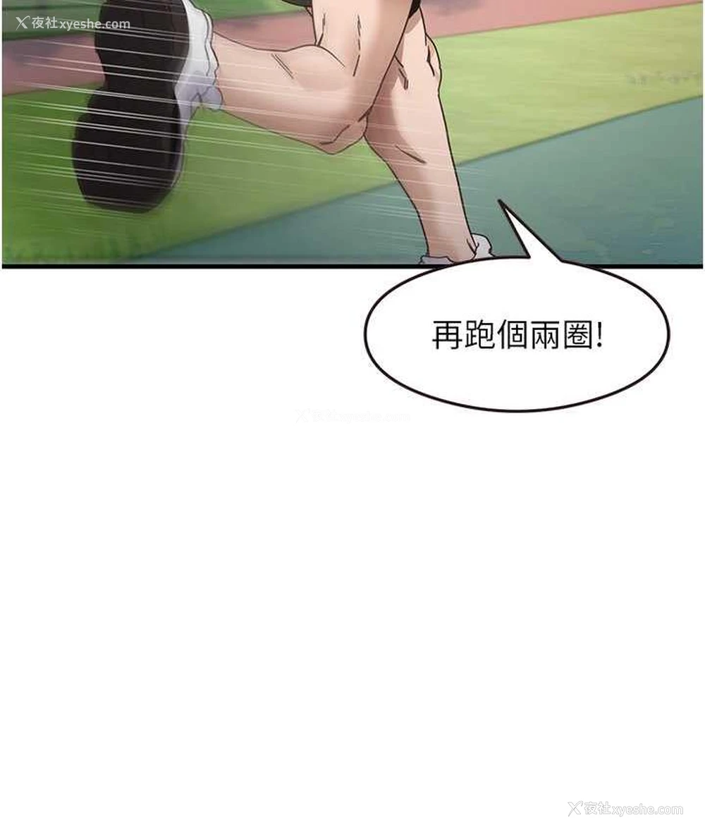8P - 尻试之神学习法