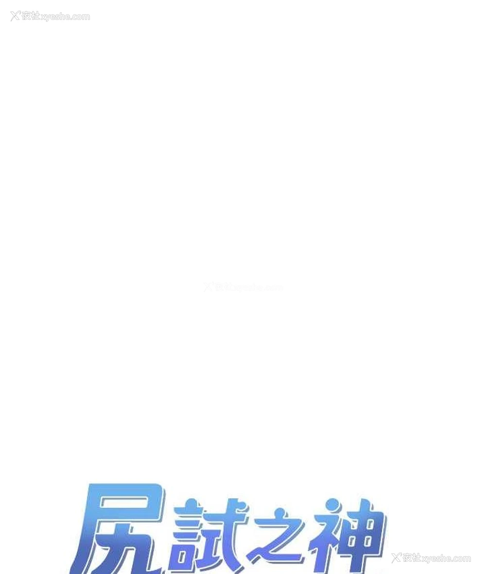 10P - 尻试之神学习法