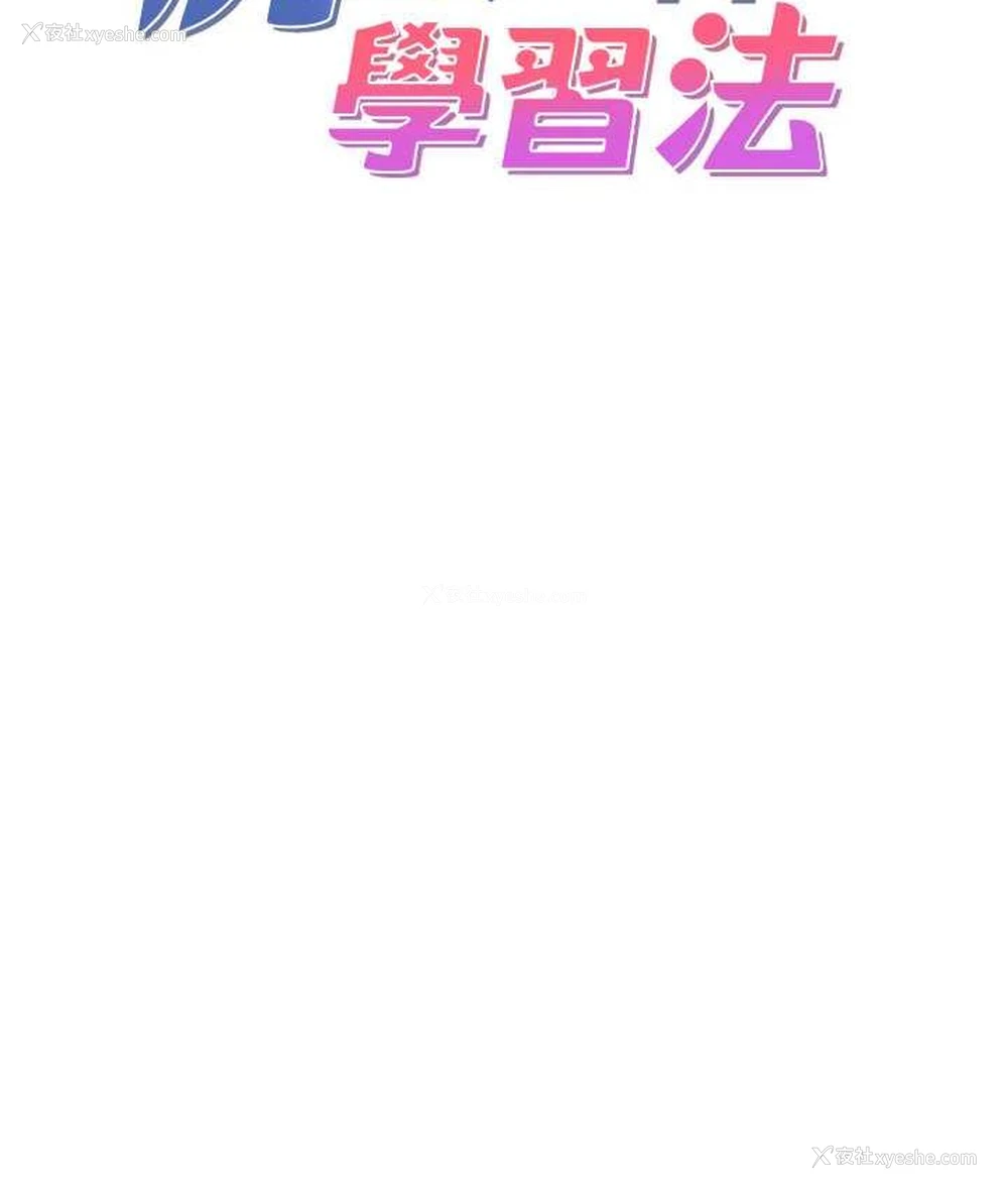 11P - 尻试之神学习法