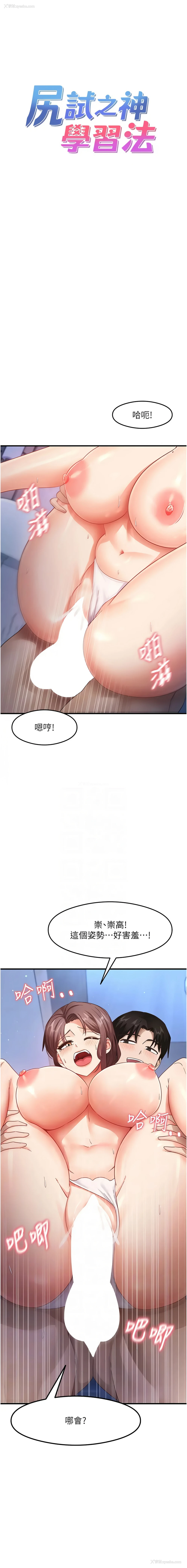 2P - 尻试之神学习法