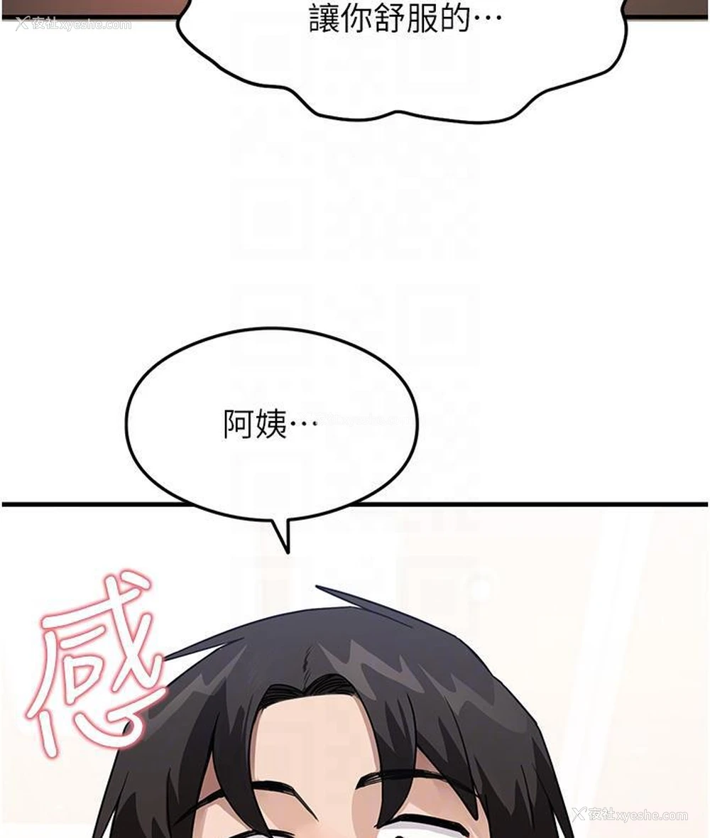 121P - 尻试之神学习法