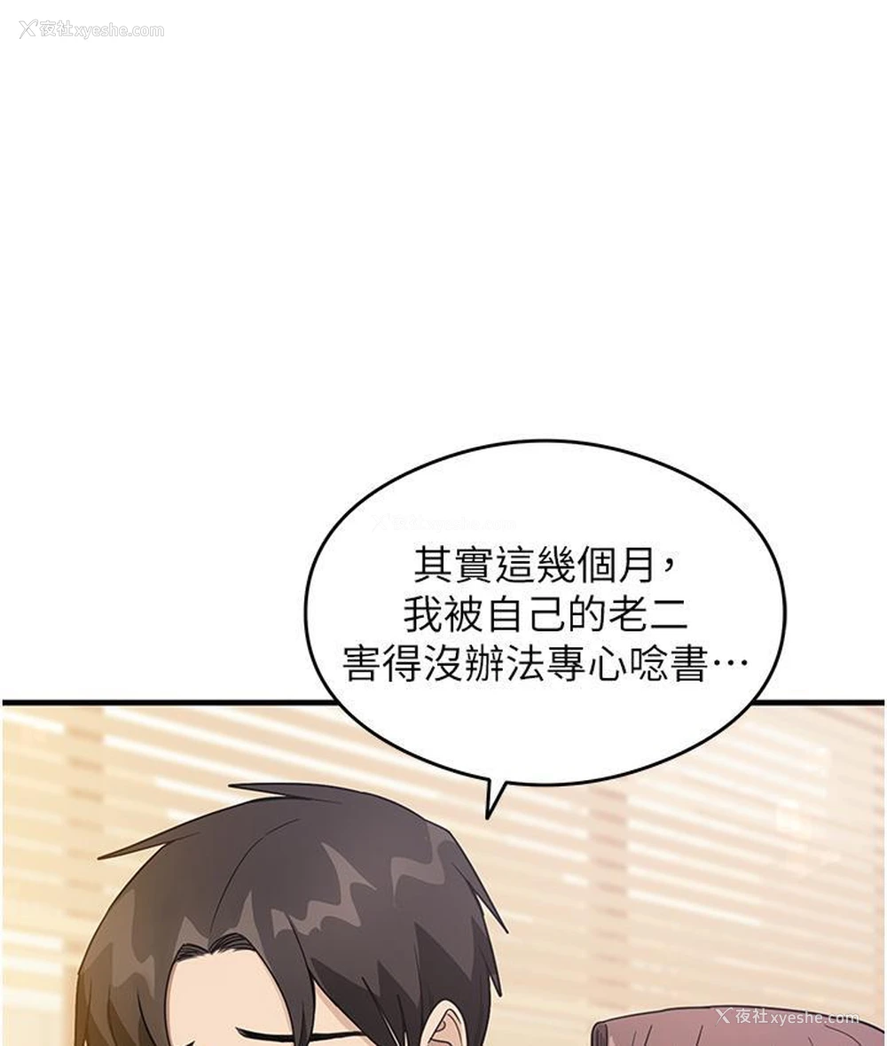 13P - 尻试之神学习法