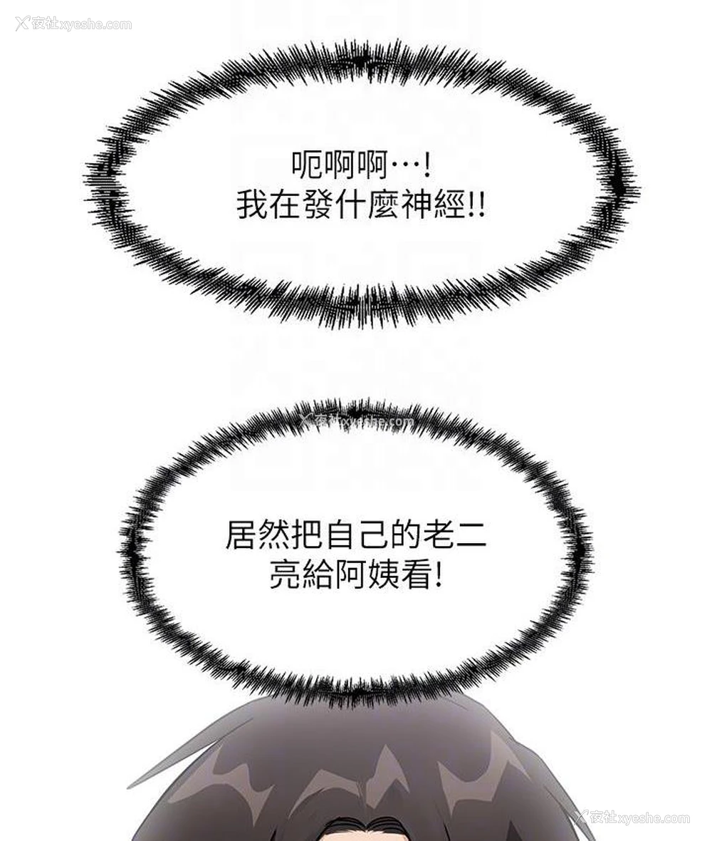 64P - 尻试之神学习法
