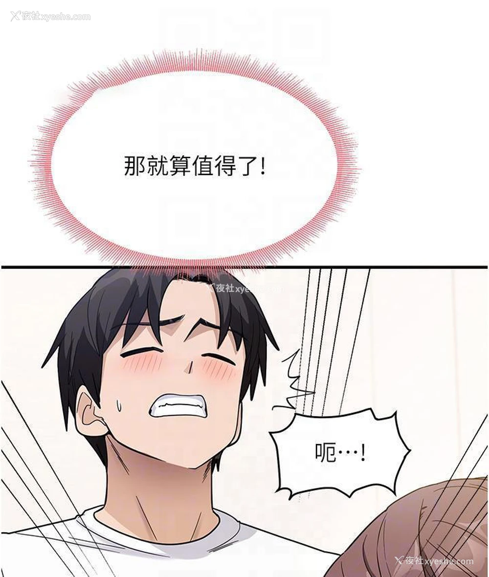 84P - 尻试之神学习法
