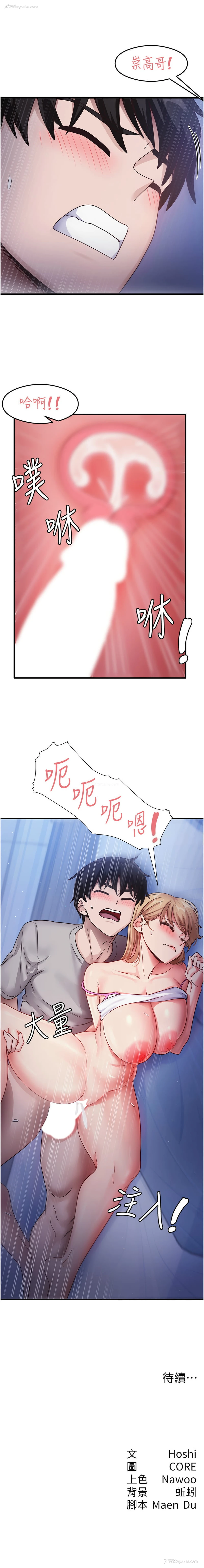 13P - 尻试之神学习法