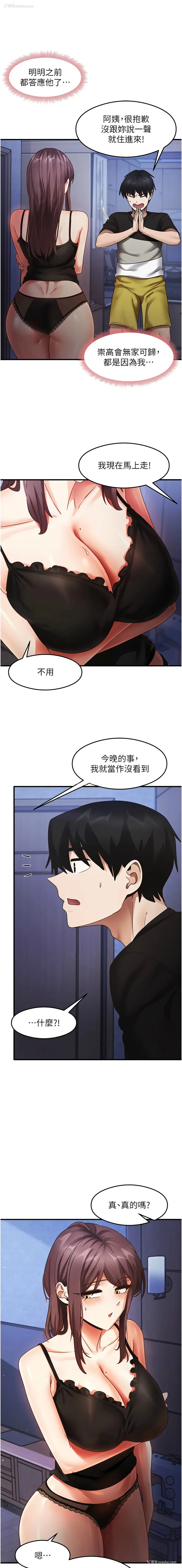 3P - 尻试之神学习法