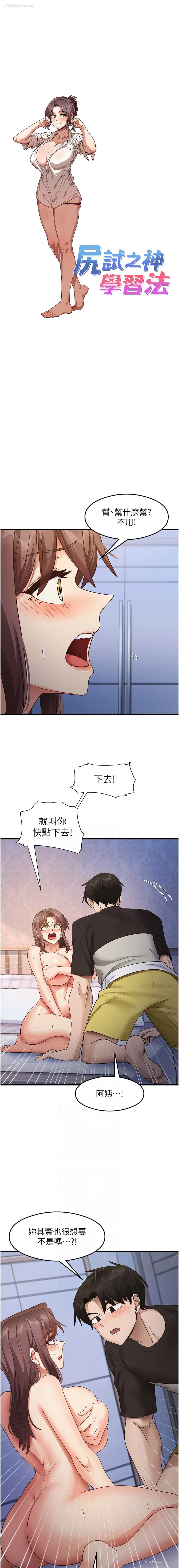 2P - 尻试之神学习法