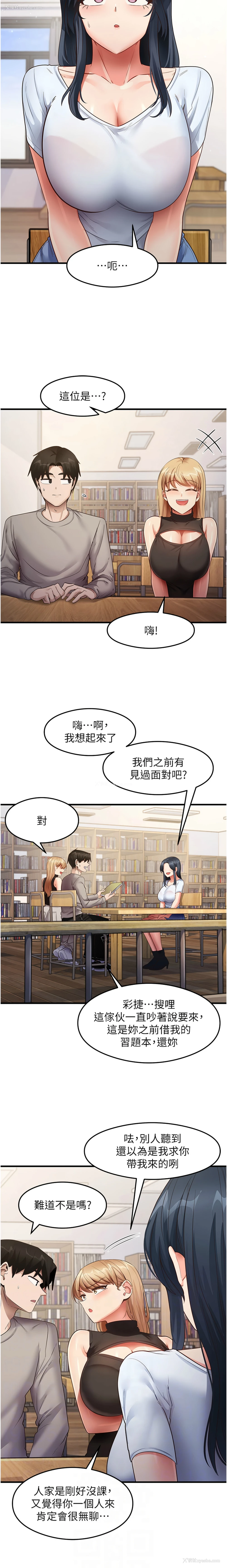 2P - 尻试之神学习法