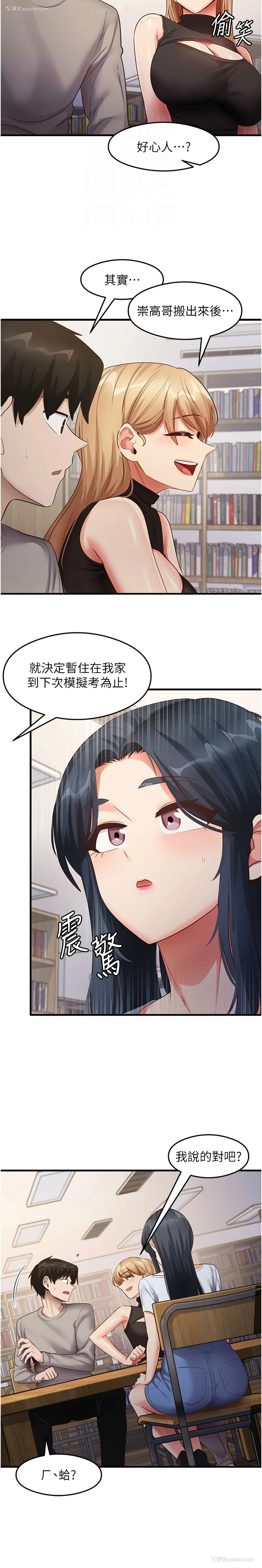 4P - 尻试之神学习法